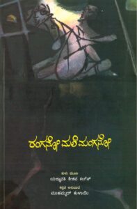 Rangano Male Mangano