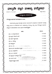 Program List – 4th Sahithya Sammelana